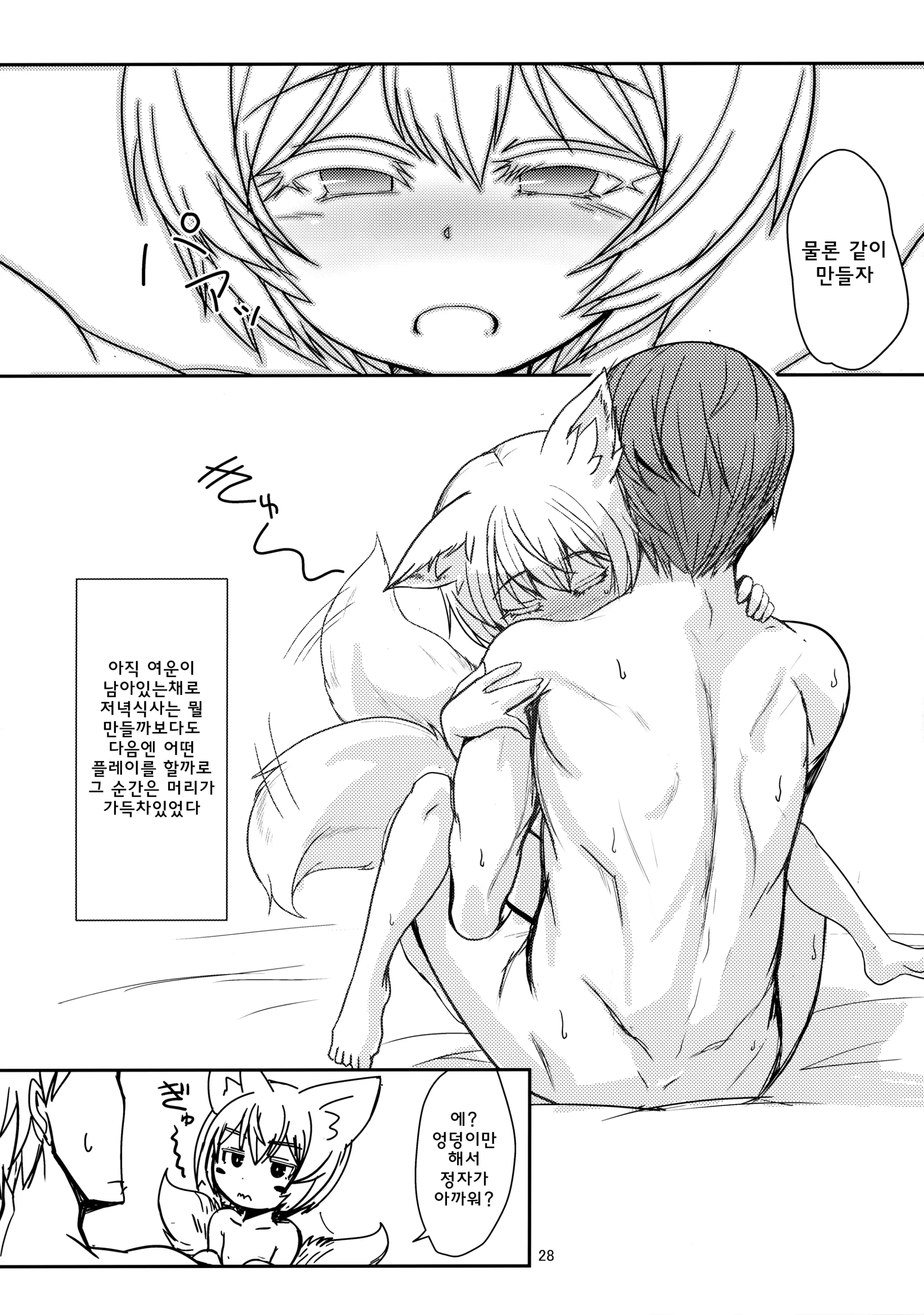 웹툰 이미지 26