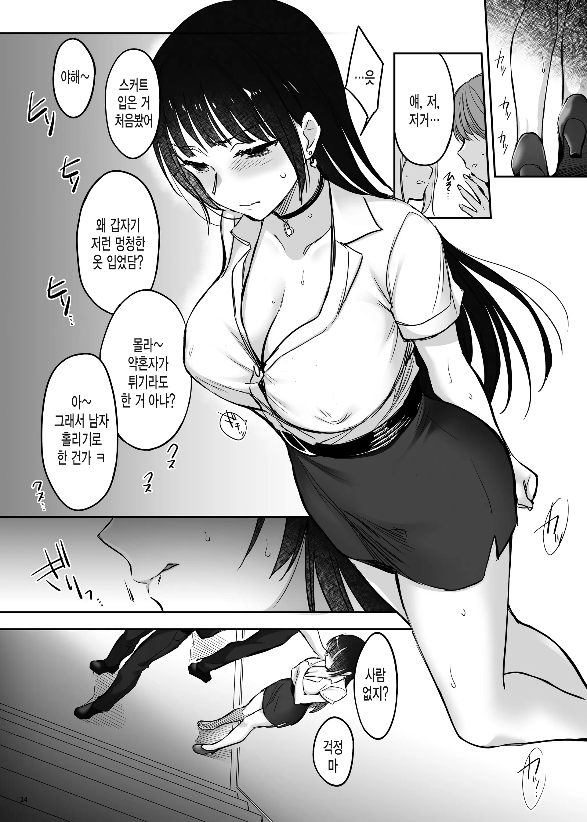 웹툰 이미지 23