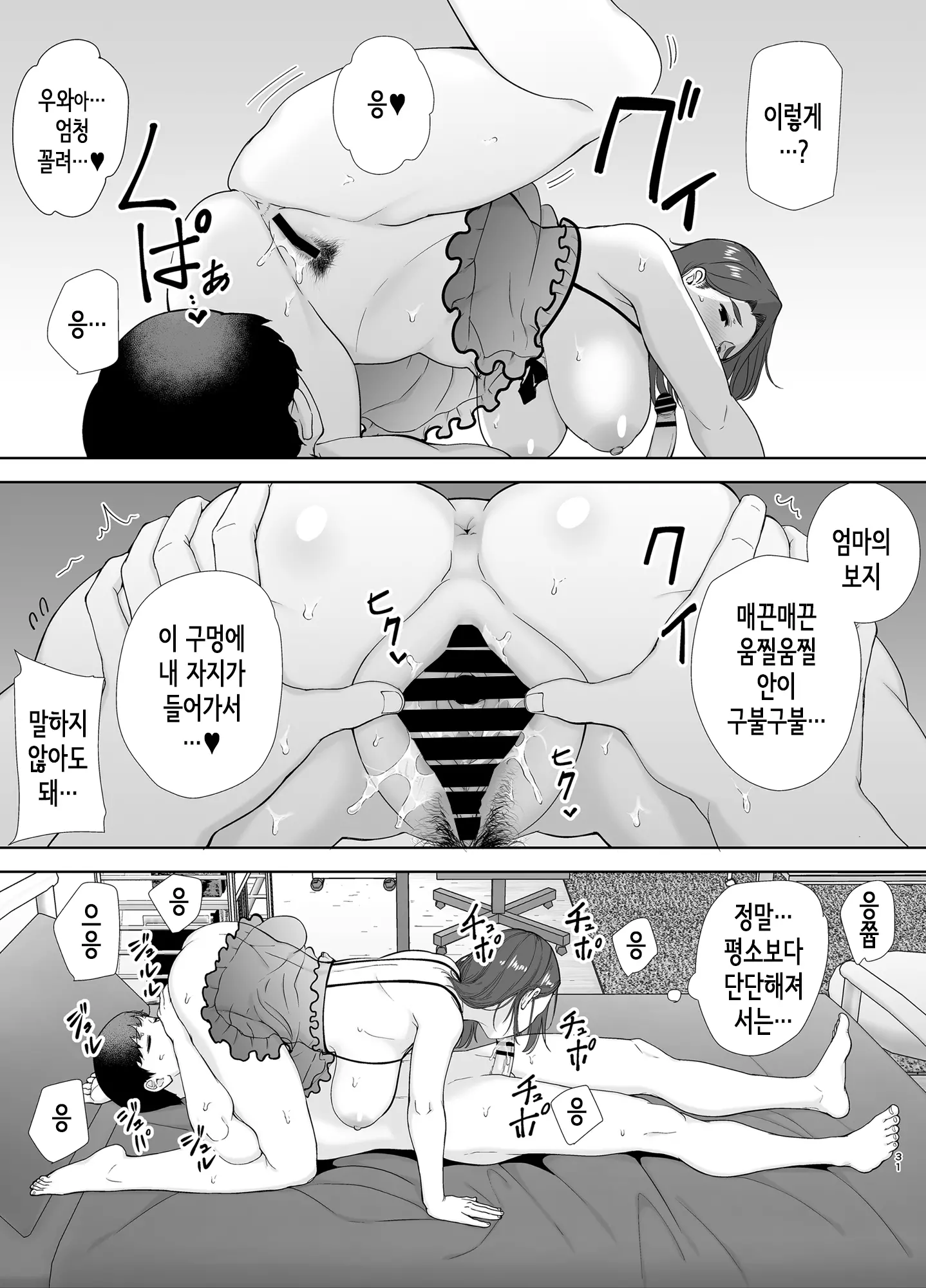 웹툰 이미지 29
