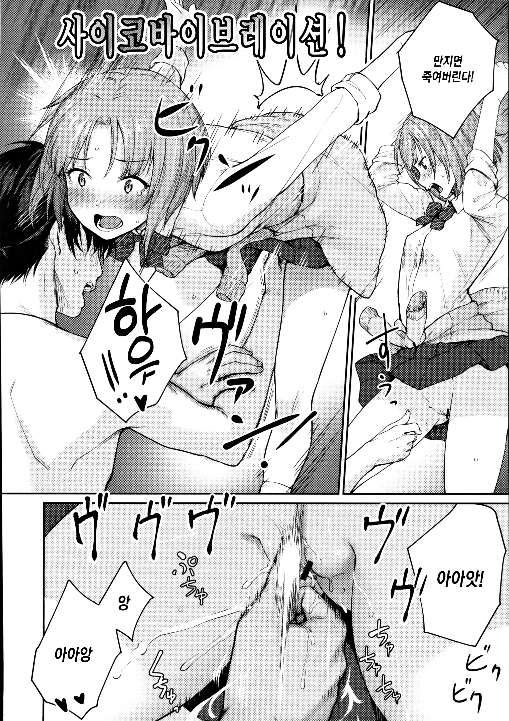 웹툰 이미지 159