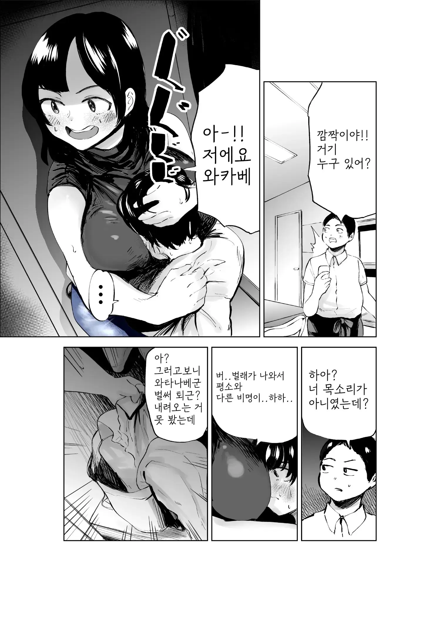 웹툰 이미지 31