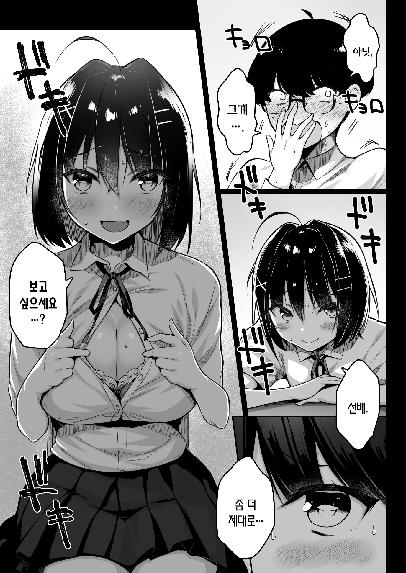 웹툰 이미지 9
