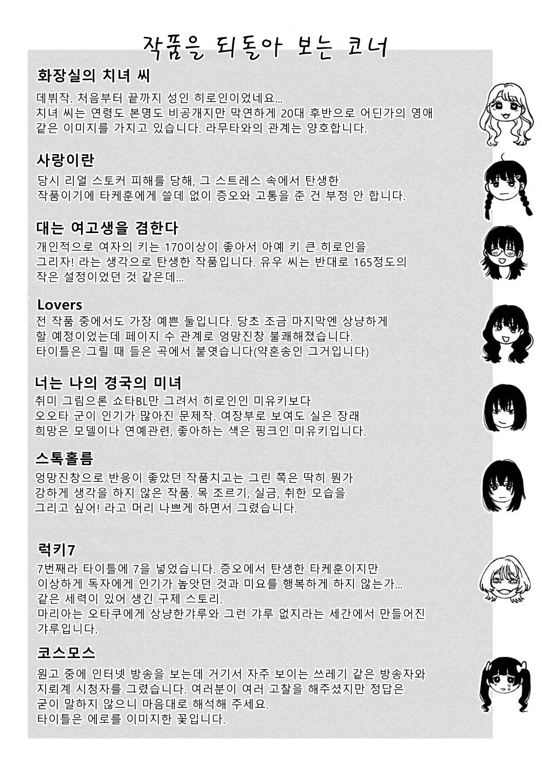 웹툰 이미지 196