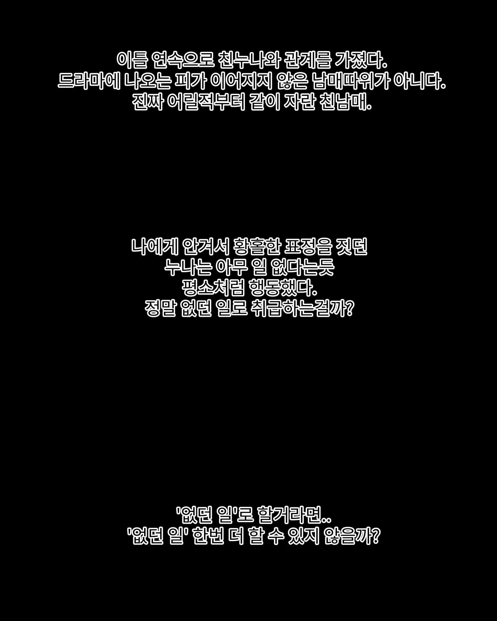 웹툰 이미지 80