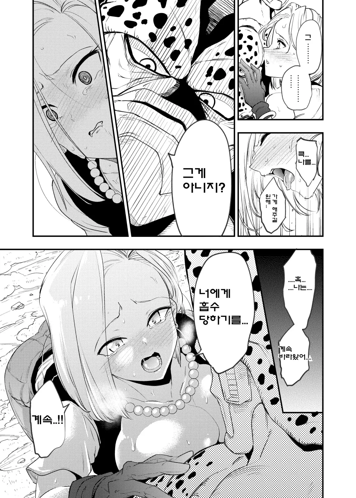 웹툰 이미지 30