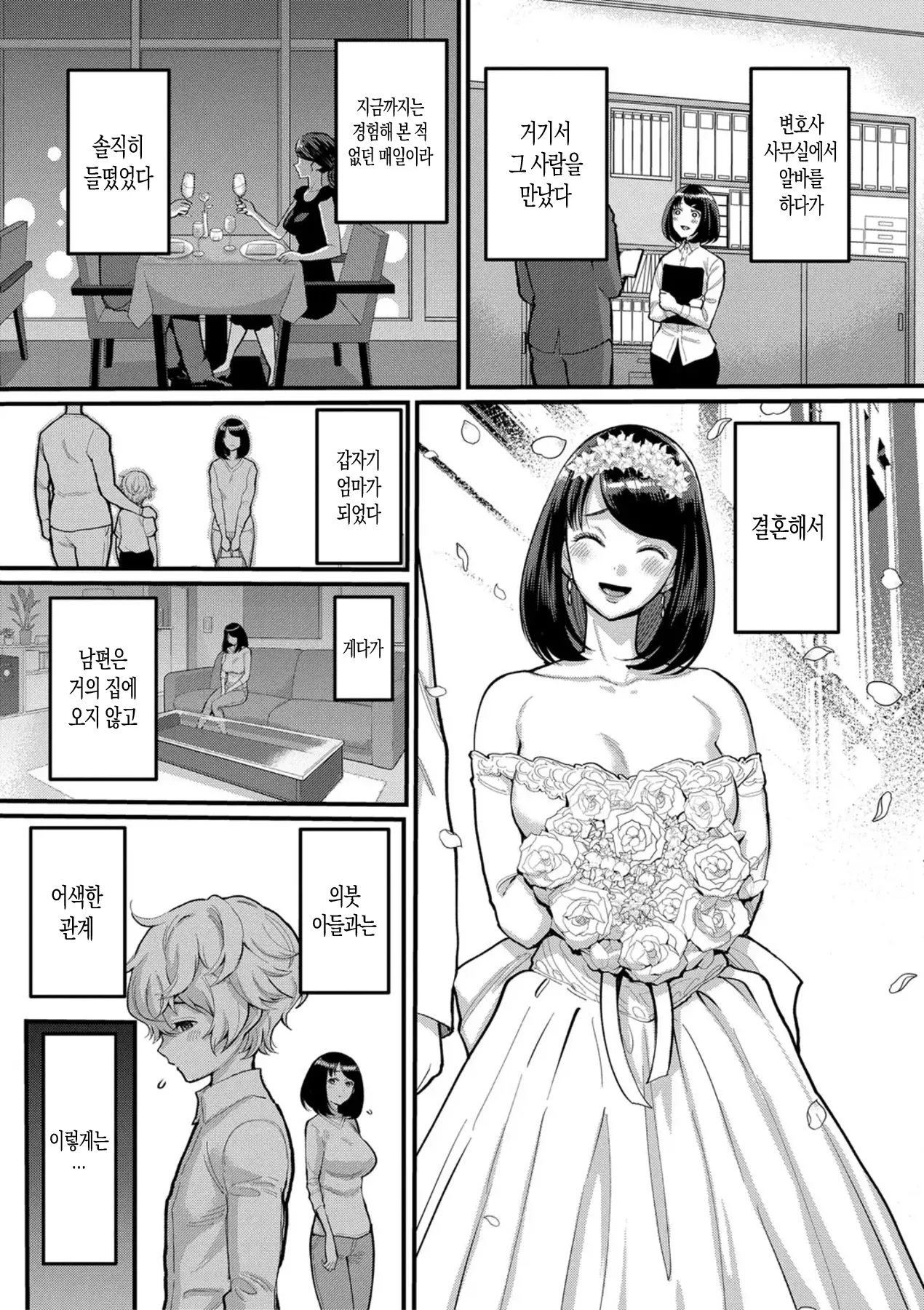 웹툰 이미지 5