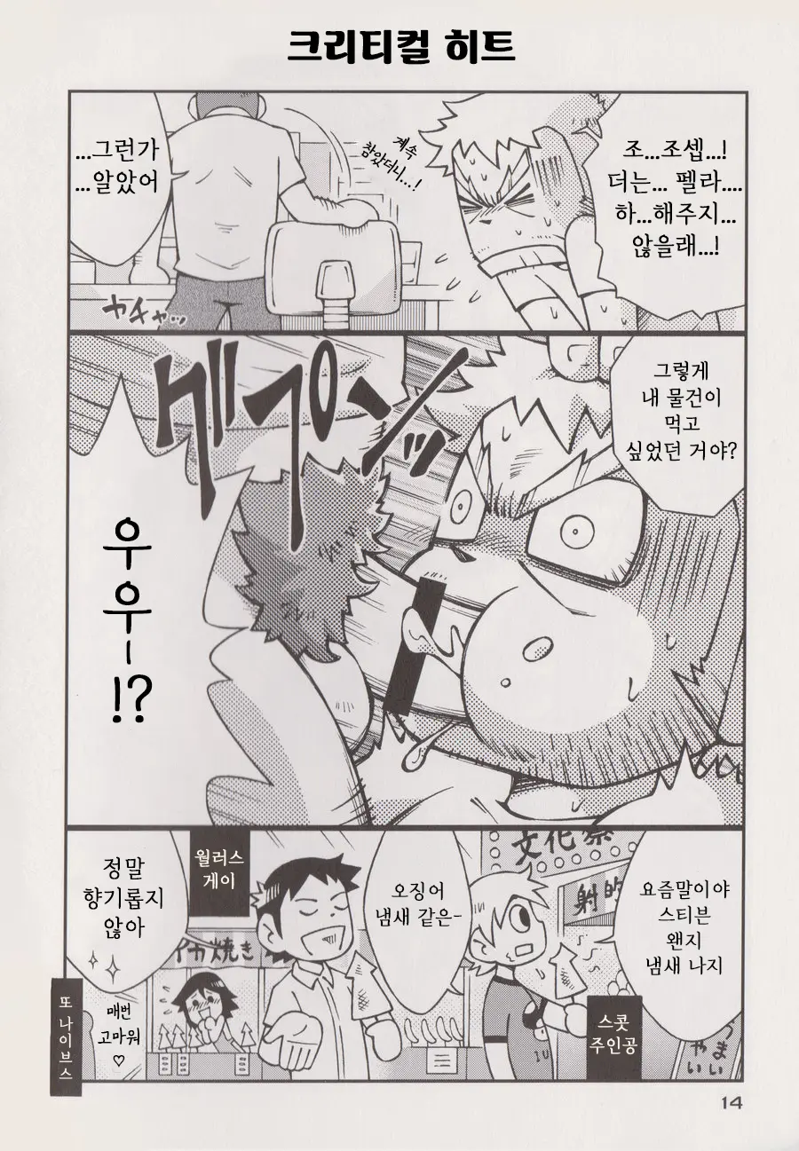 웹툰 이미지 11