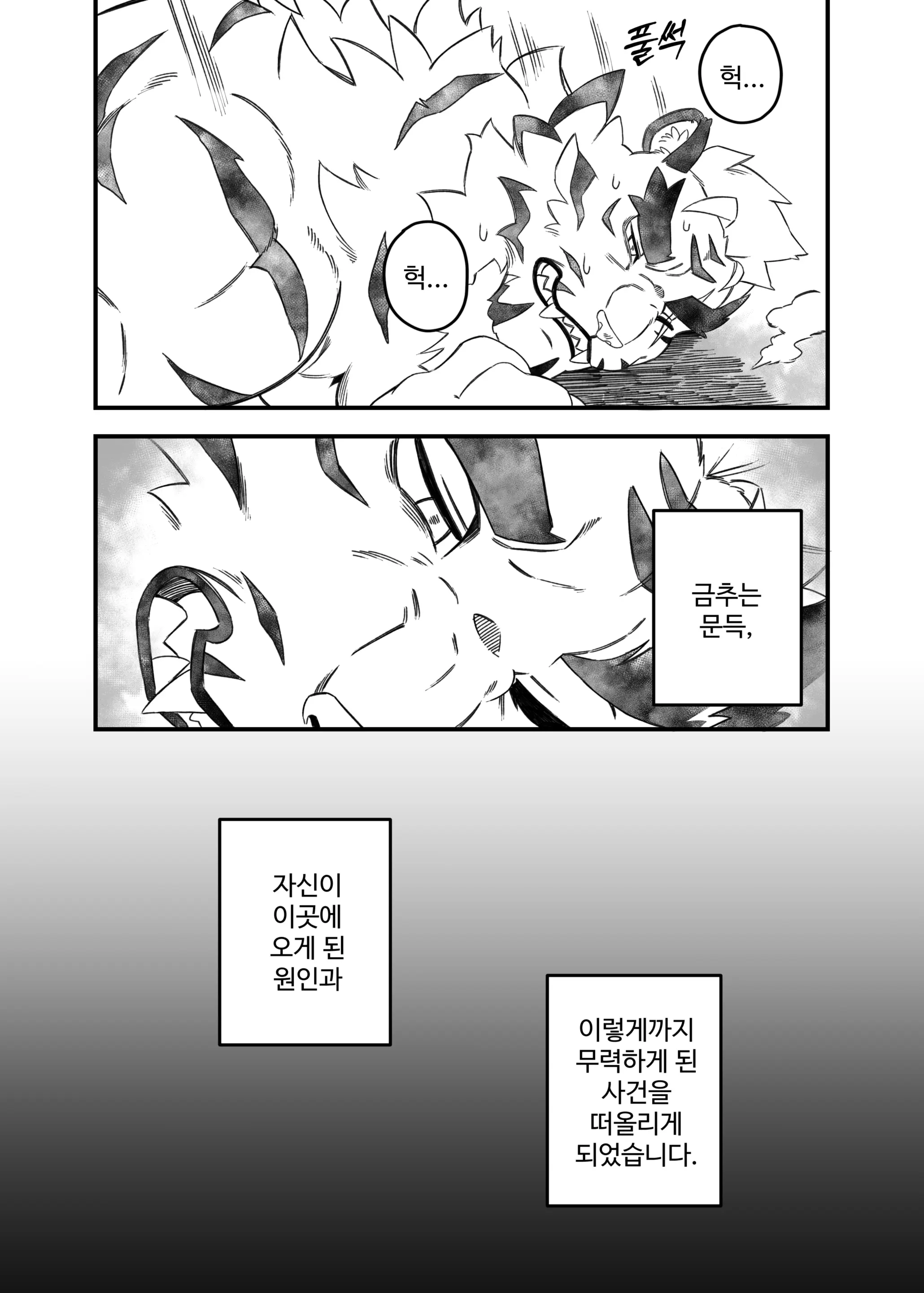 웹툰 이미지 18