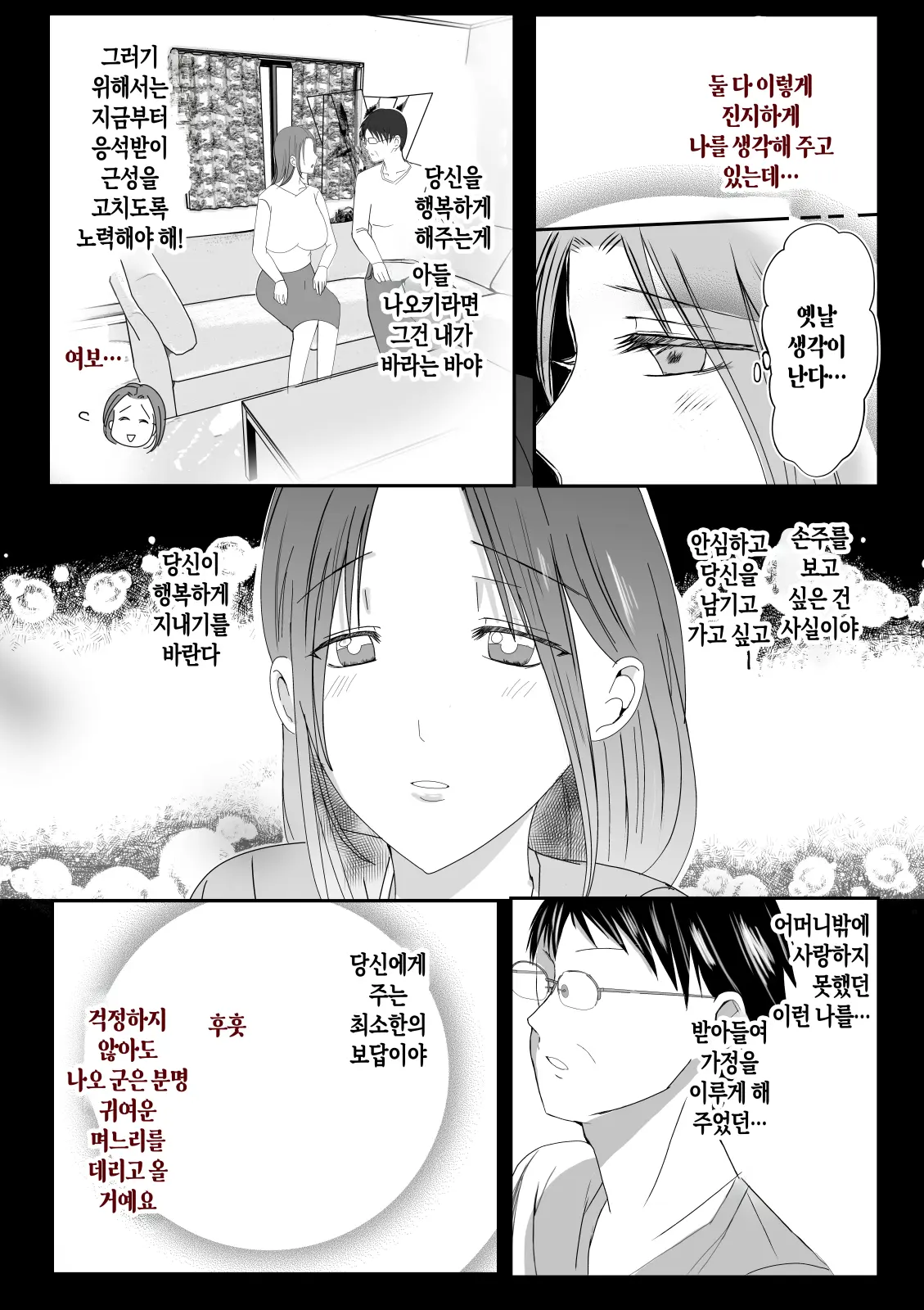 웹툰 이미지 70
