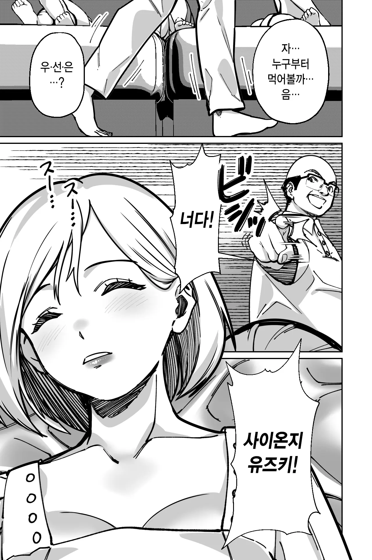 웹툰 이미지 61