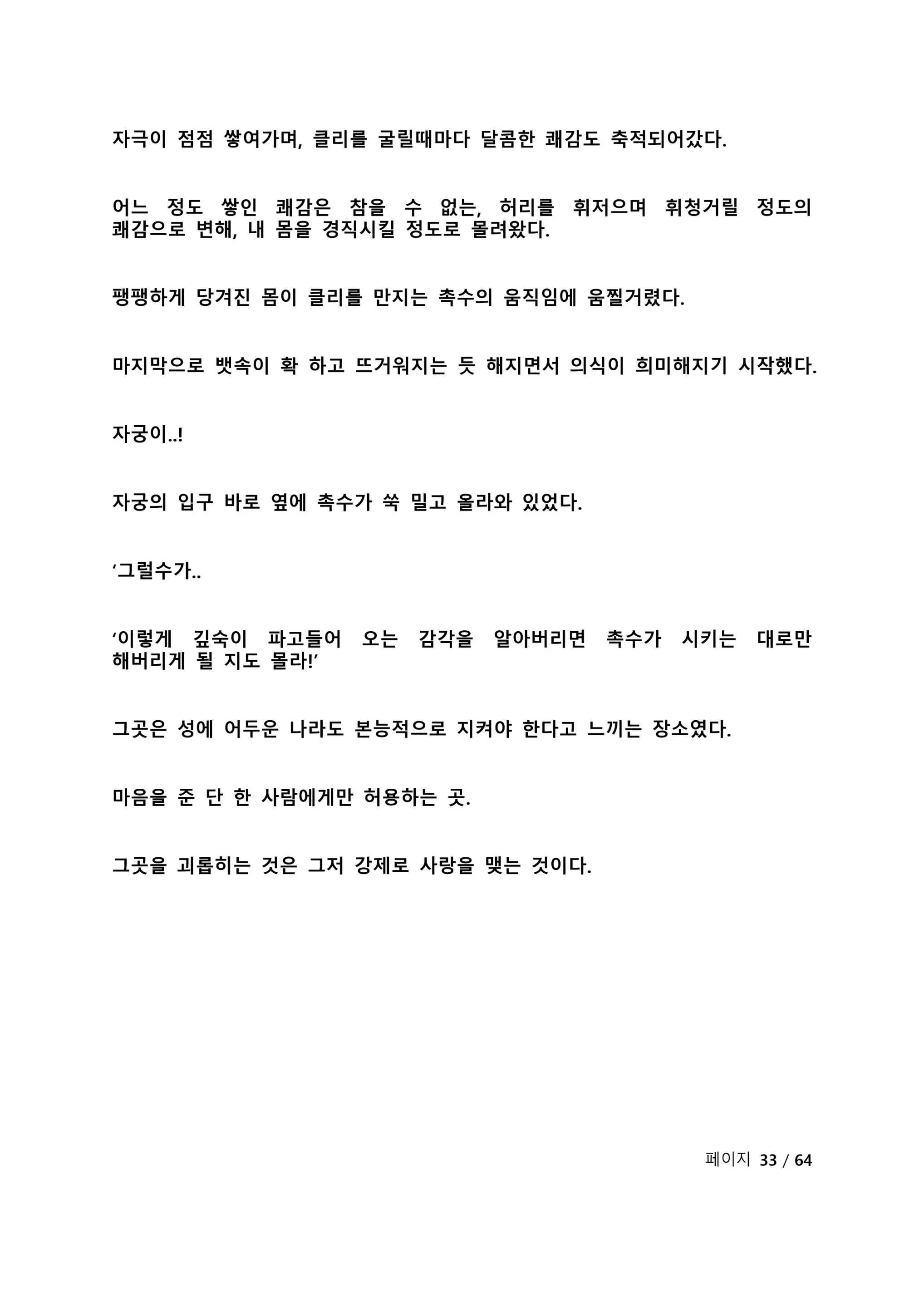 웹툰 이미지 254