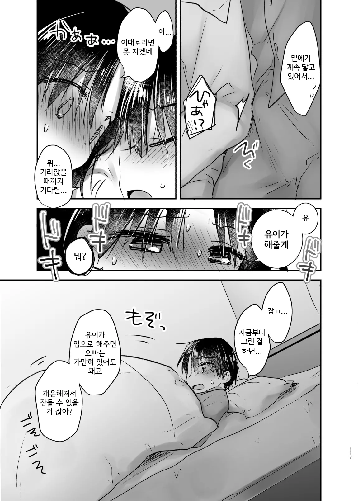 웹툰 이미지 467