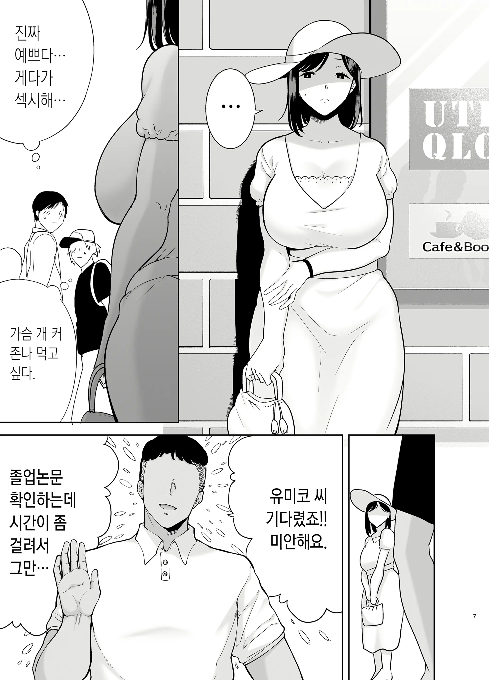 웹툰 이미지 5