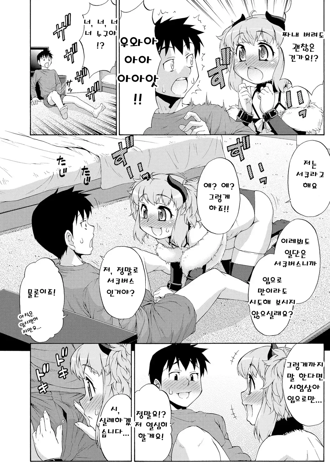 웹툰 이미지 3
