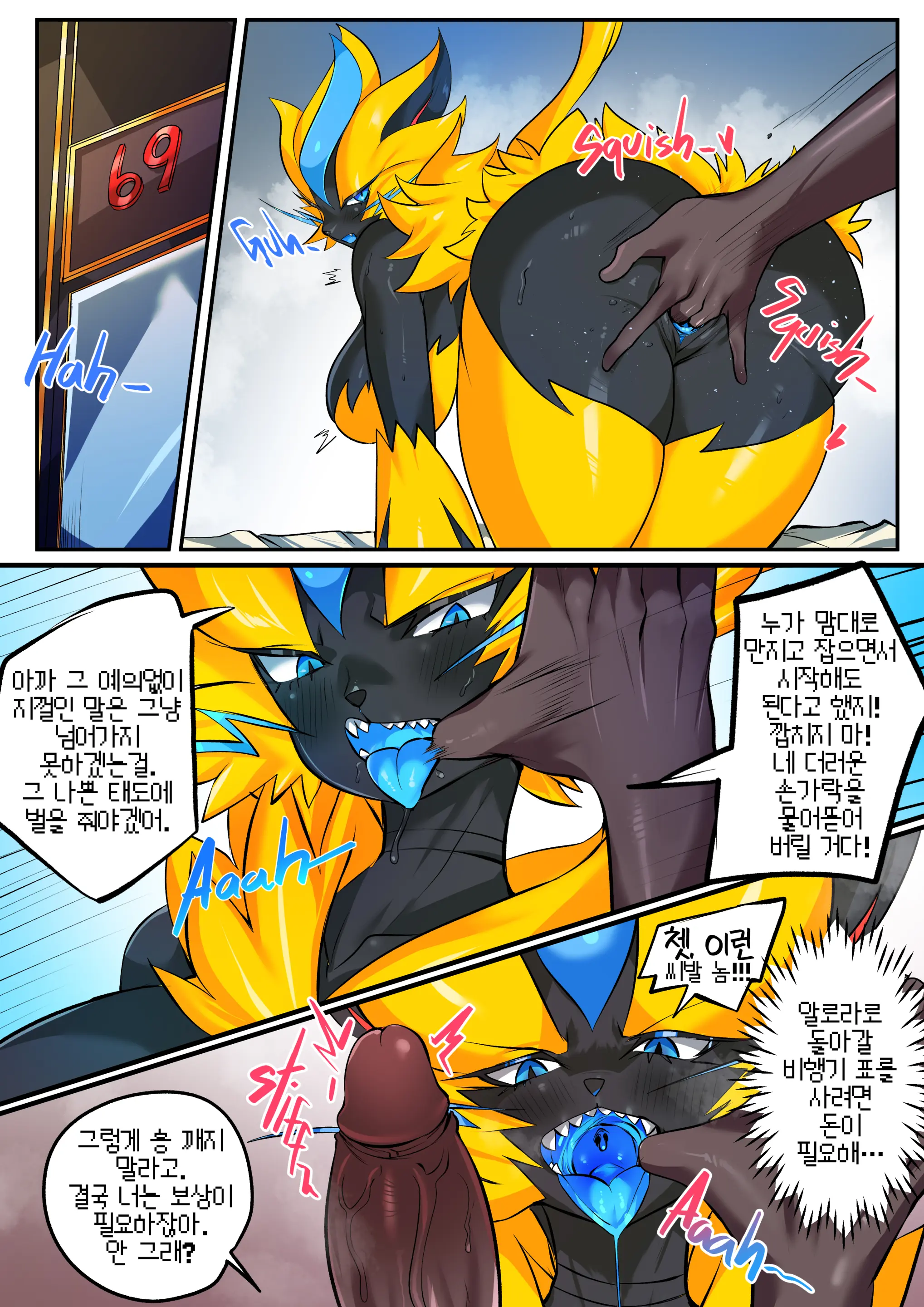 웹툰 이미지 5