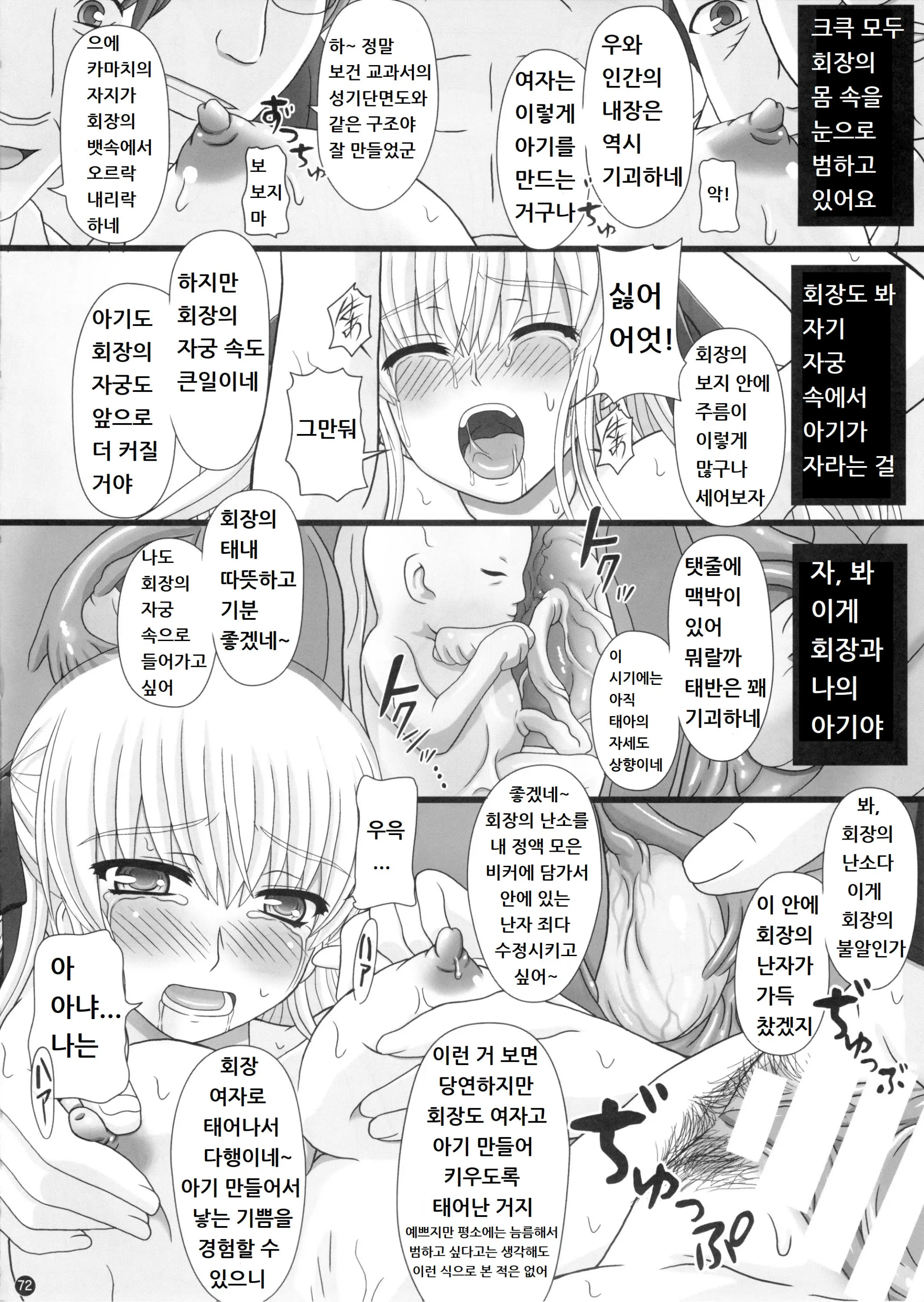 웹툰 이미지 71
