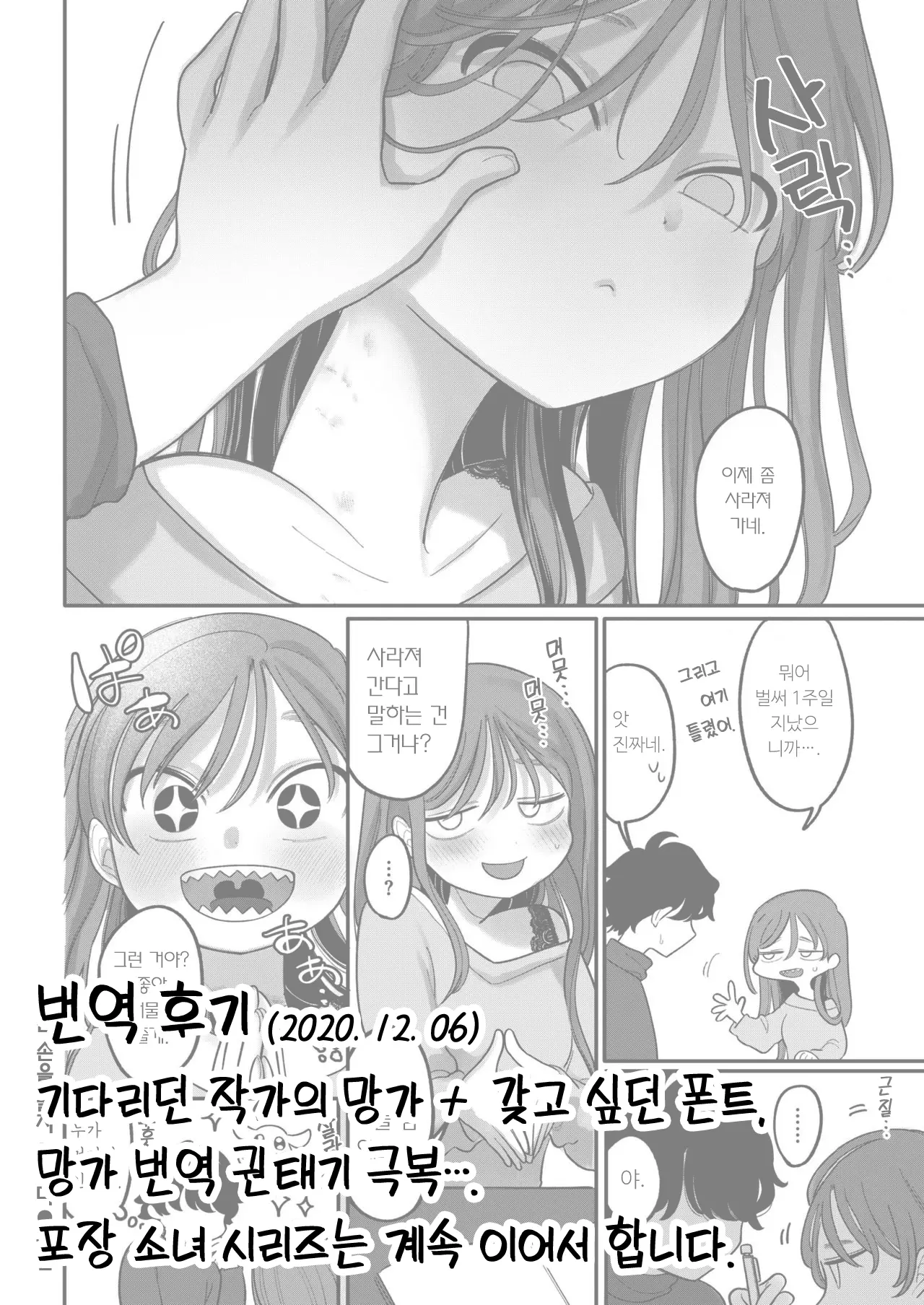 웹툰 이미지 20