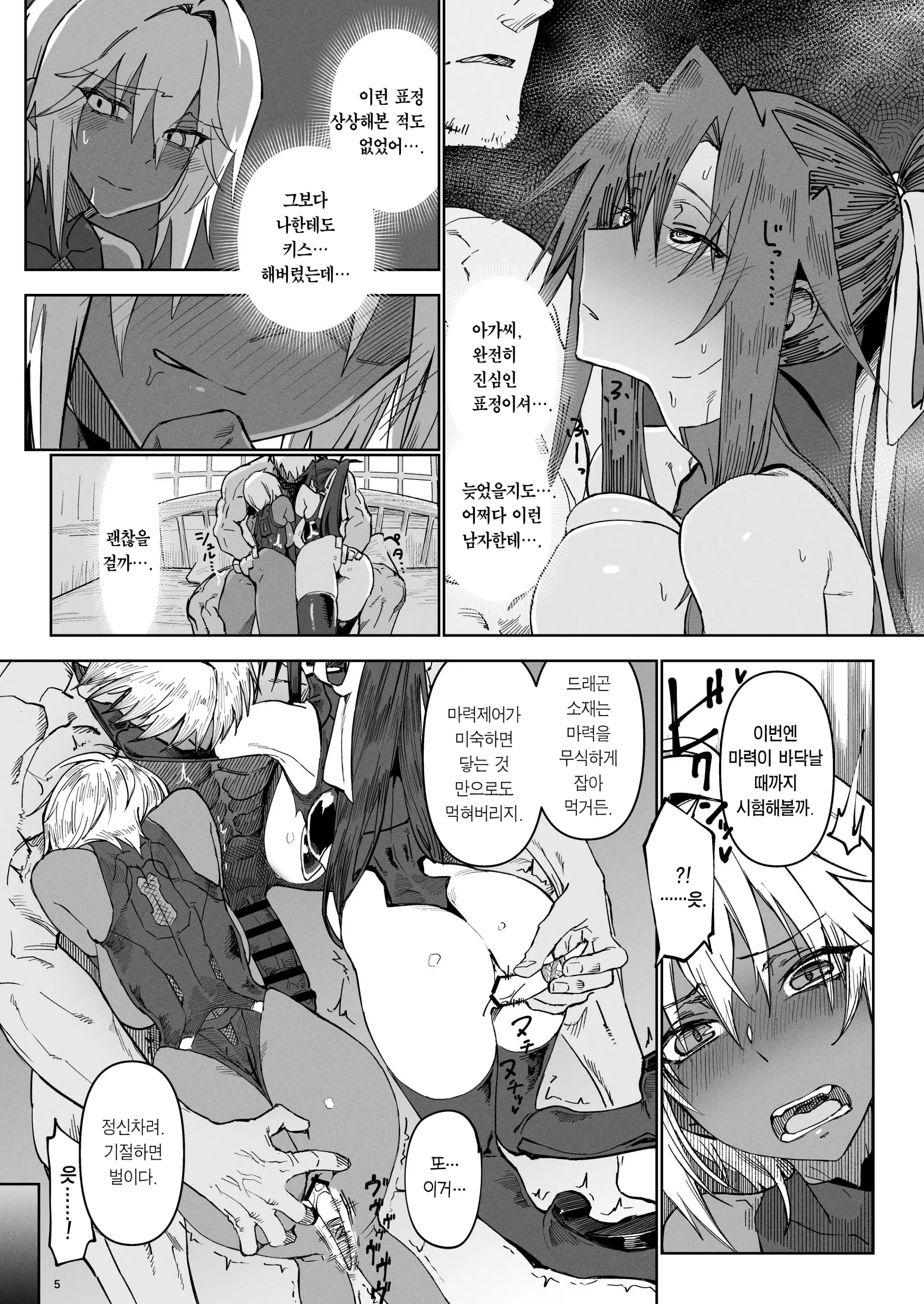 웹툰 이미지 3