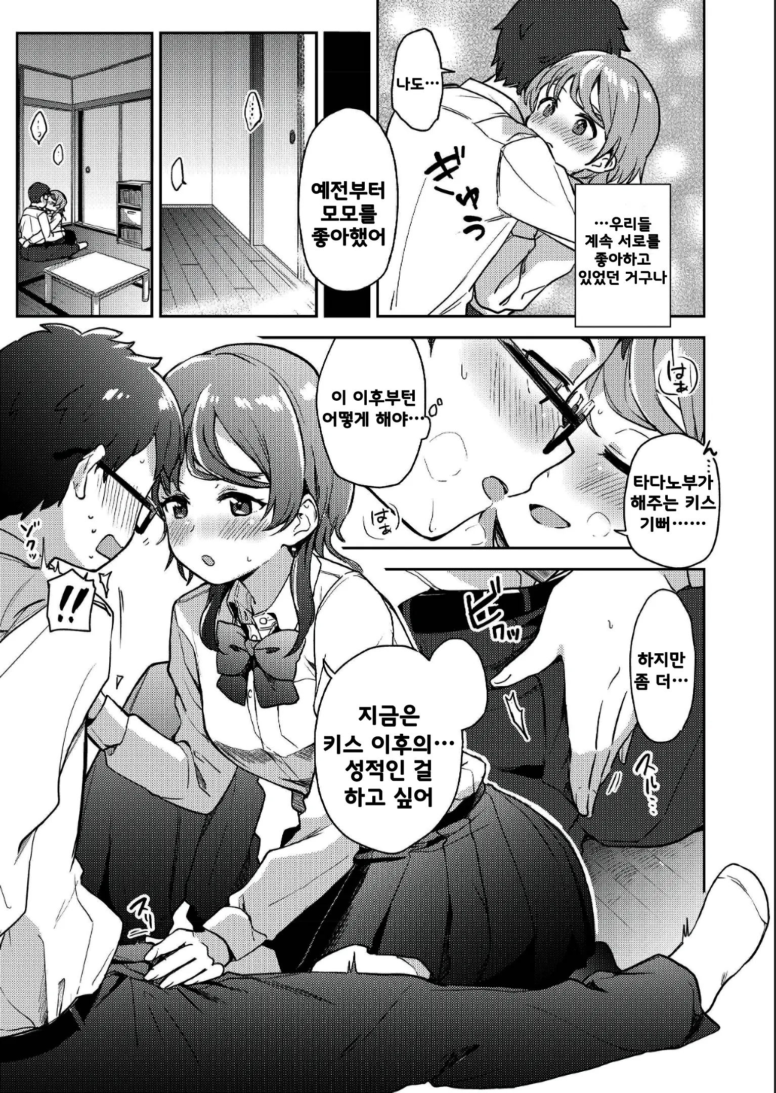 웹툰 이미지 7