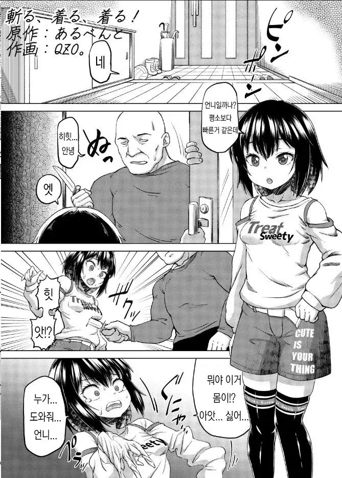 웹툰 이미지 0