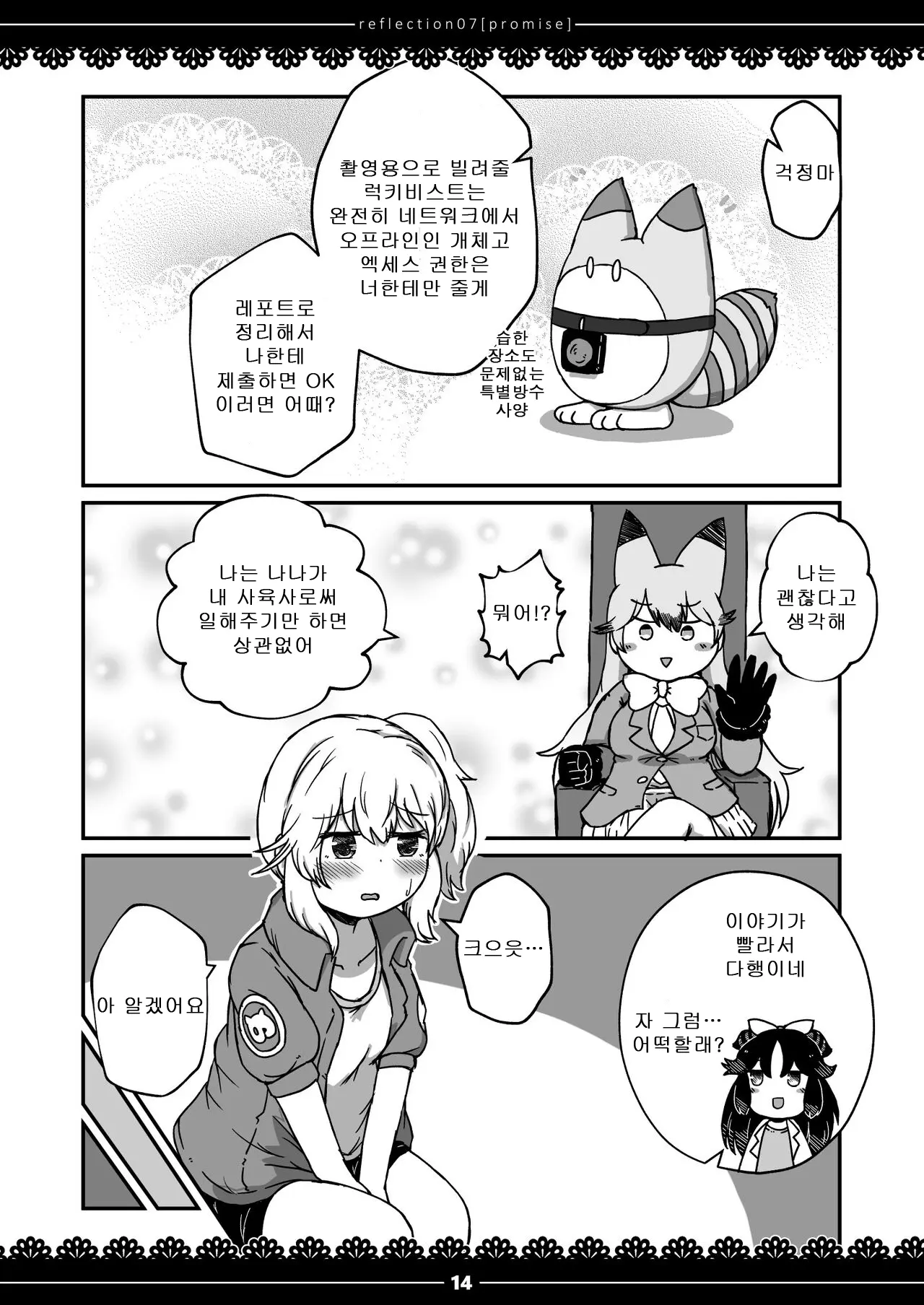 웹툰 이미지 12