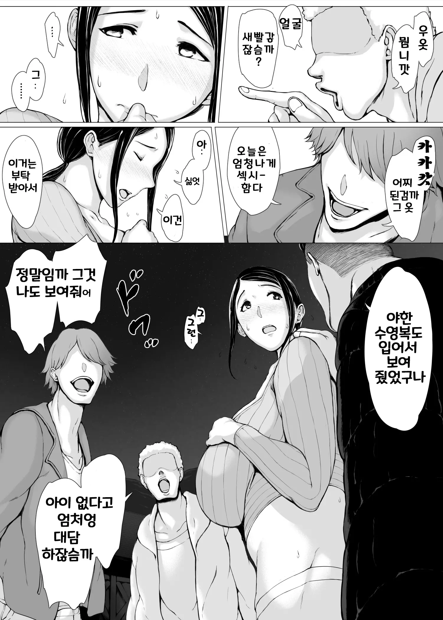 웹툰 이미지 6