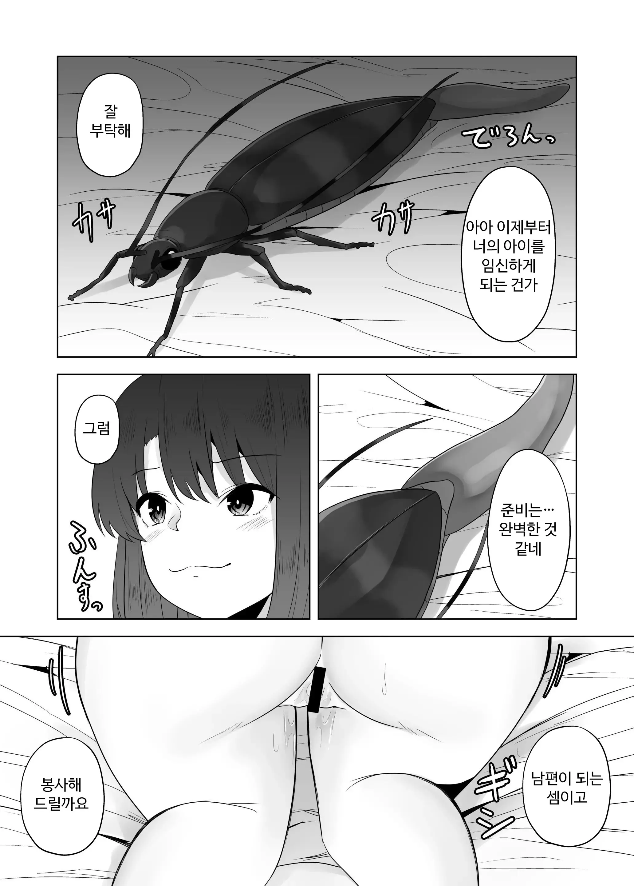 웹툰 이미지 5
