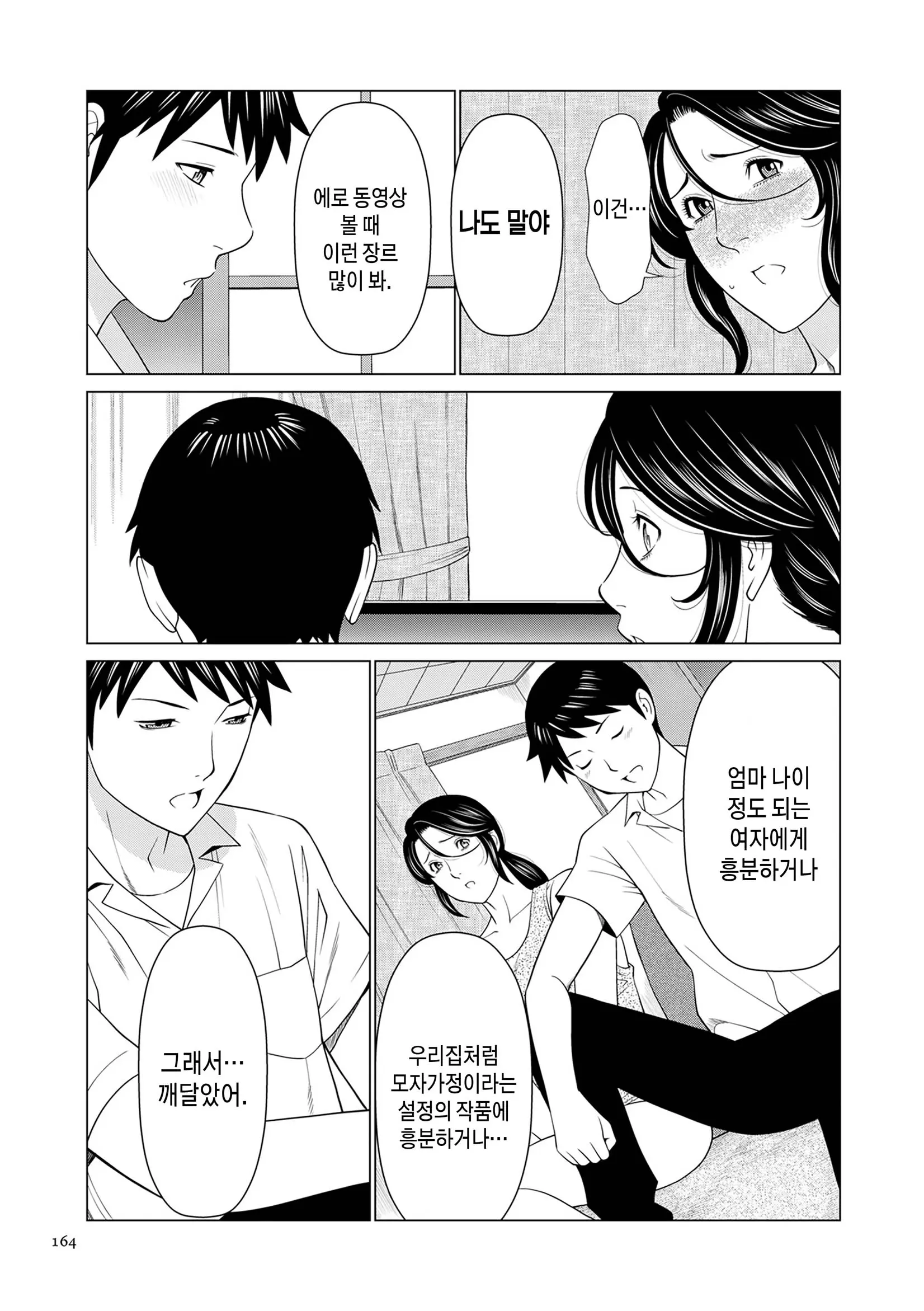 웹툰 이미지 162