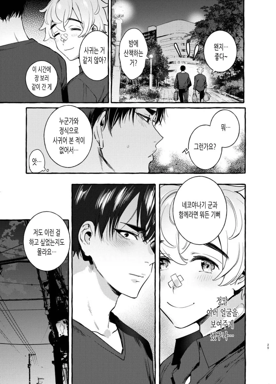 웹툰 이미지 24