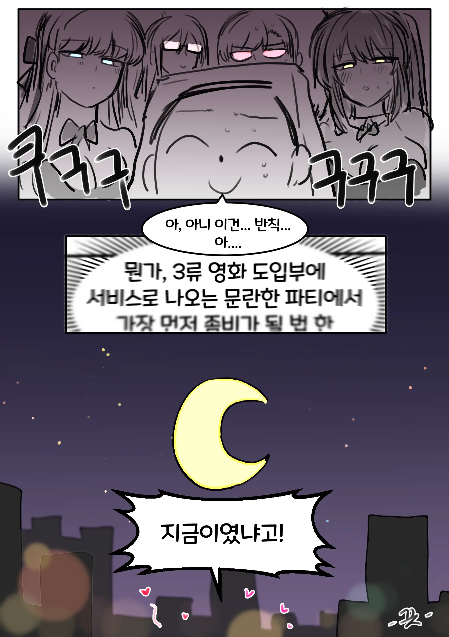 웹툰 이미지 25