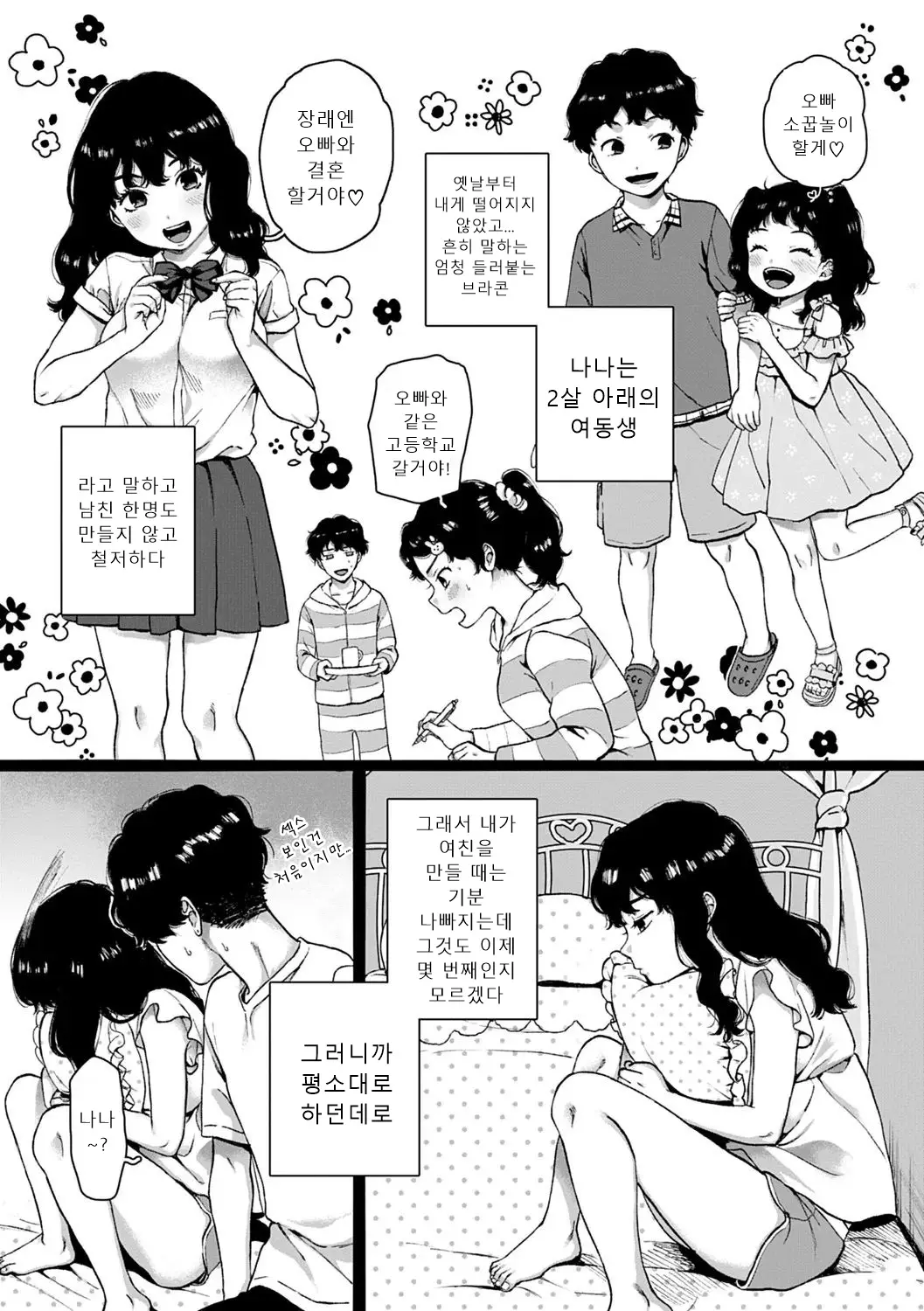 웹툰 이미지 53