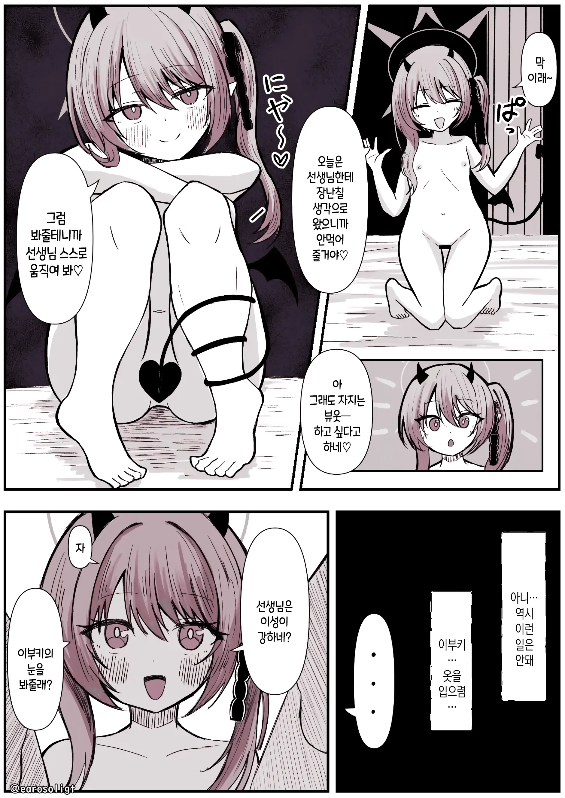 웹툰 이미지 3