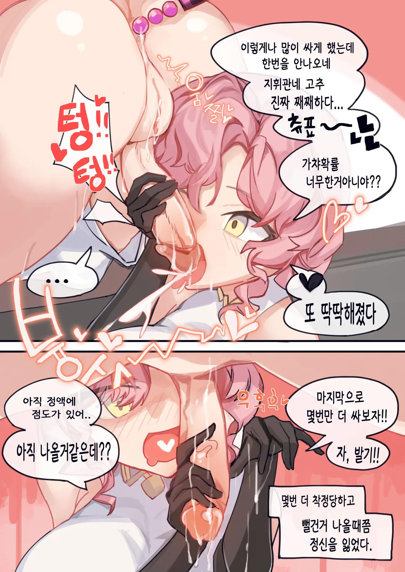 웹툰 이미지 158