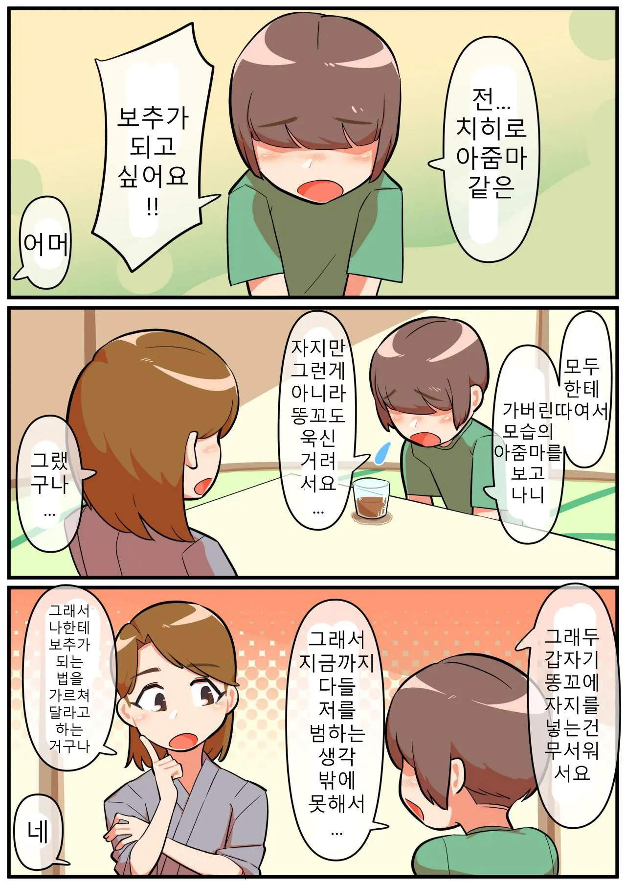 웹툰 이미지 64