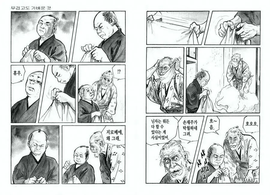 웹툰 이미지 5