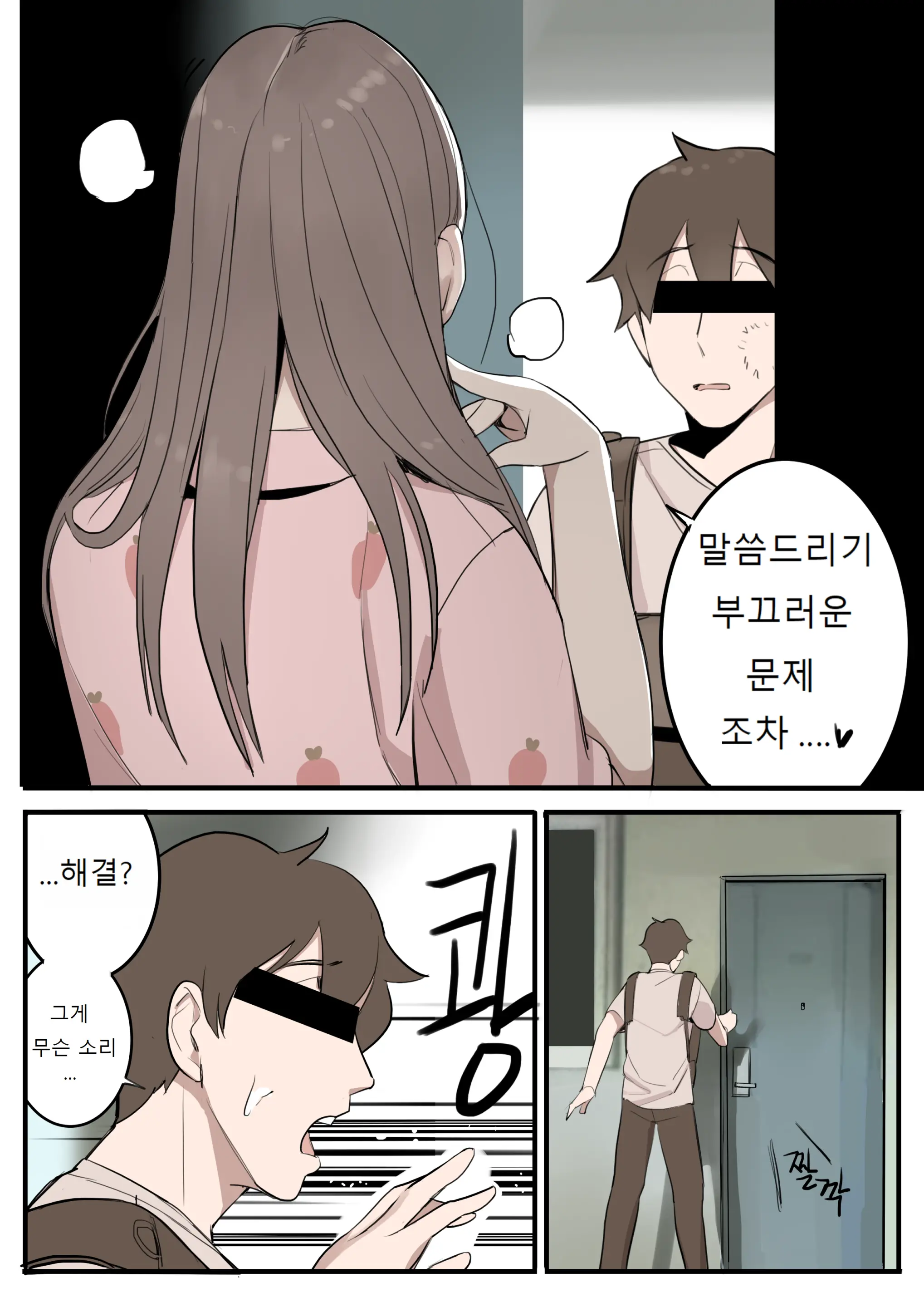 웹툰 이미지 19