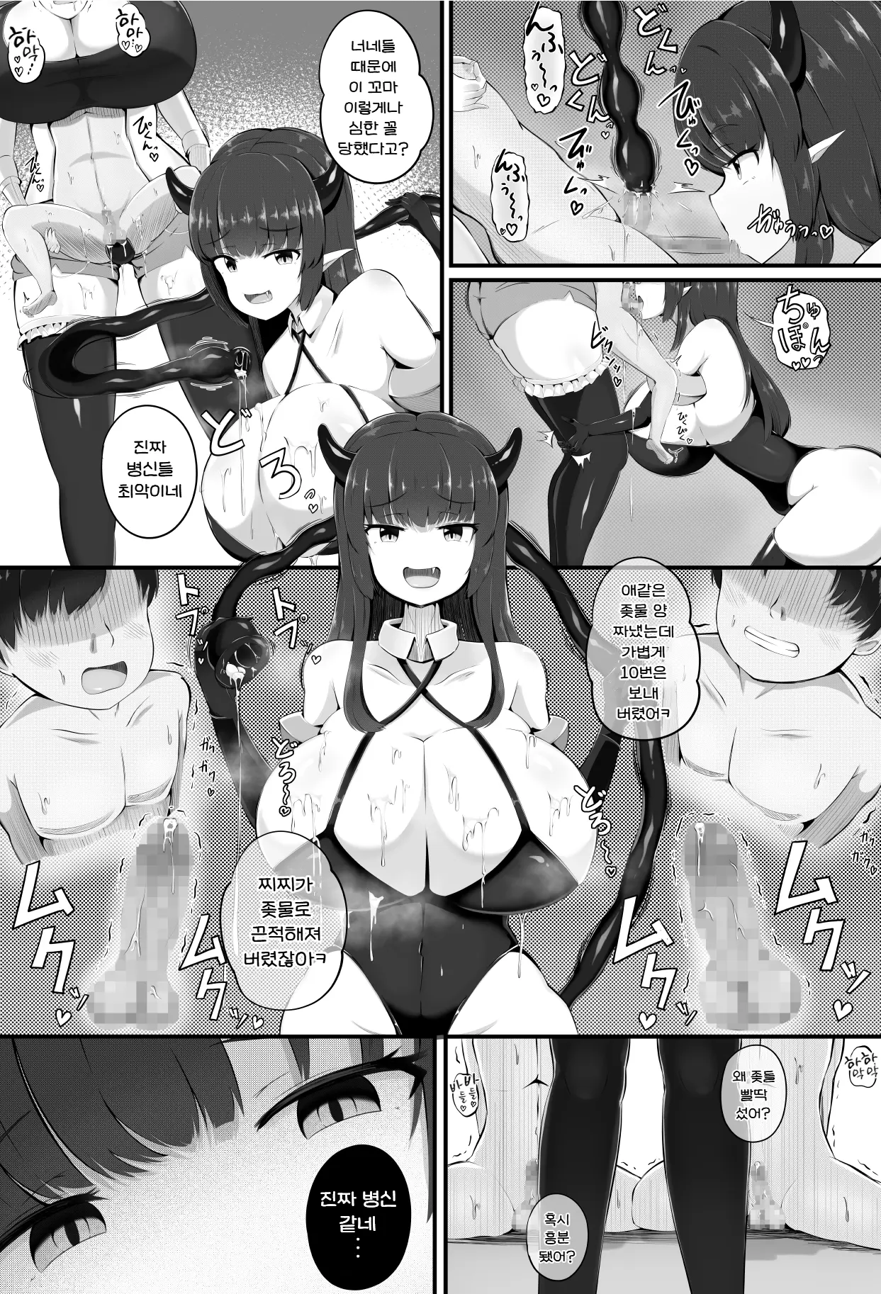 웹툰 이미지 21