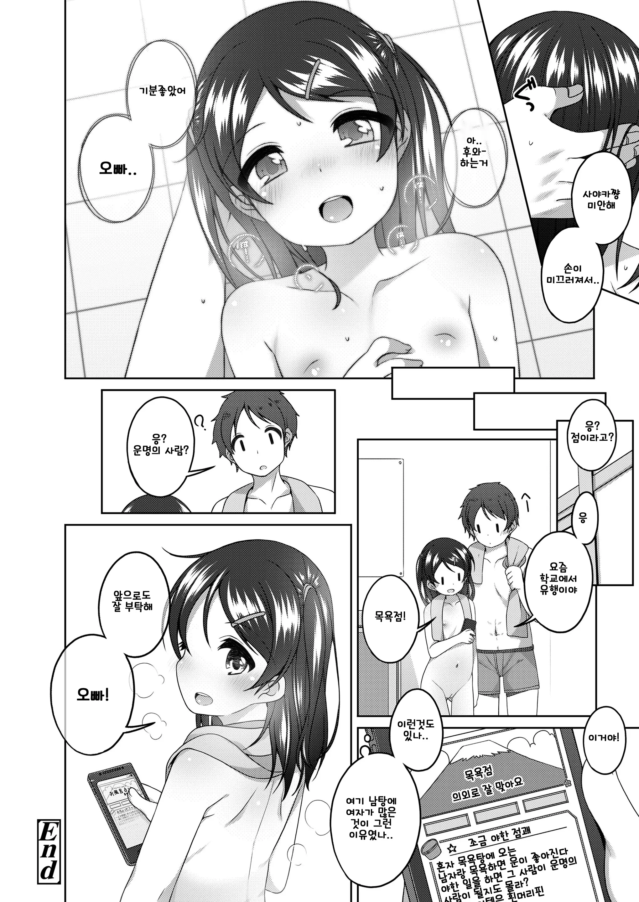 웹툰 이미지 57