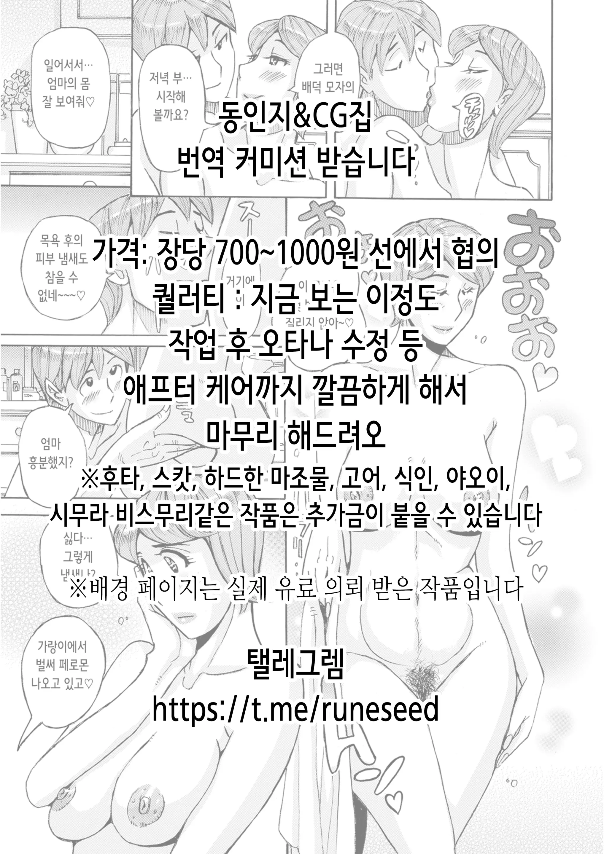 웹툰 이미지 1