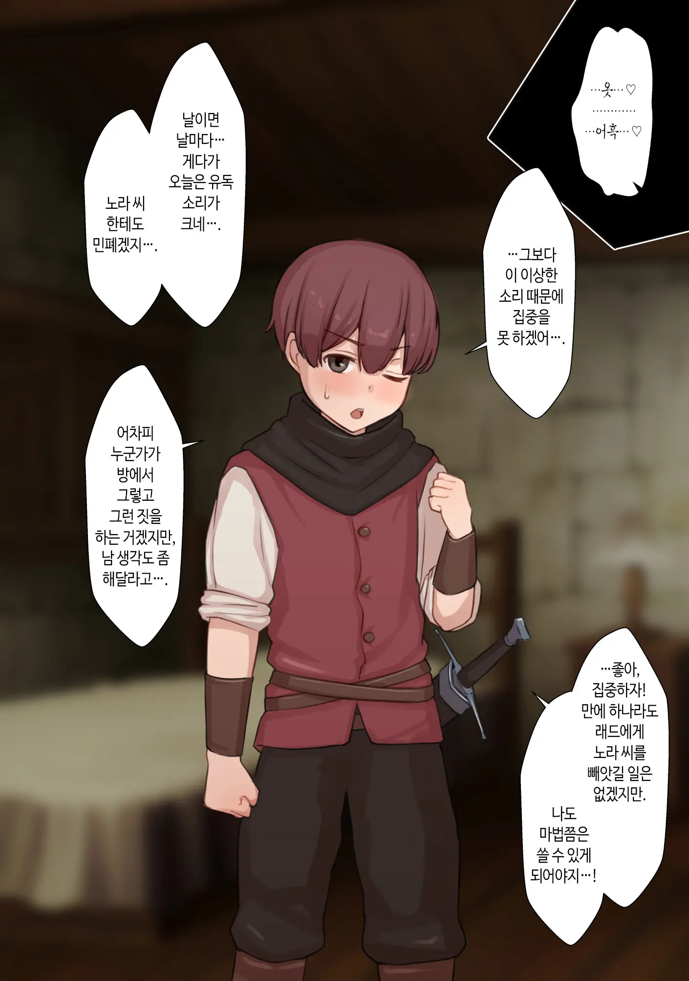 웹툰 이미지 82