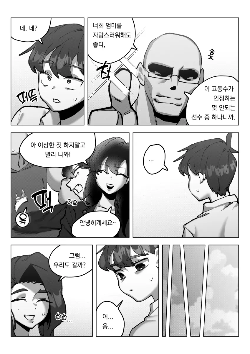 웹툰 이미지 43