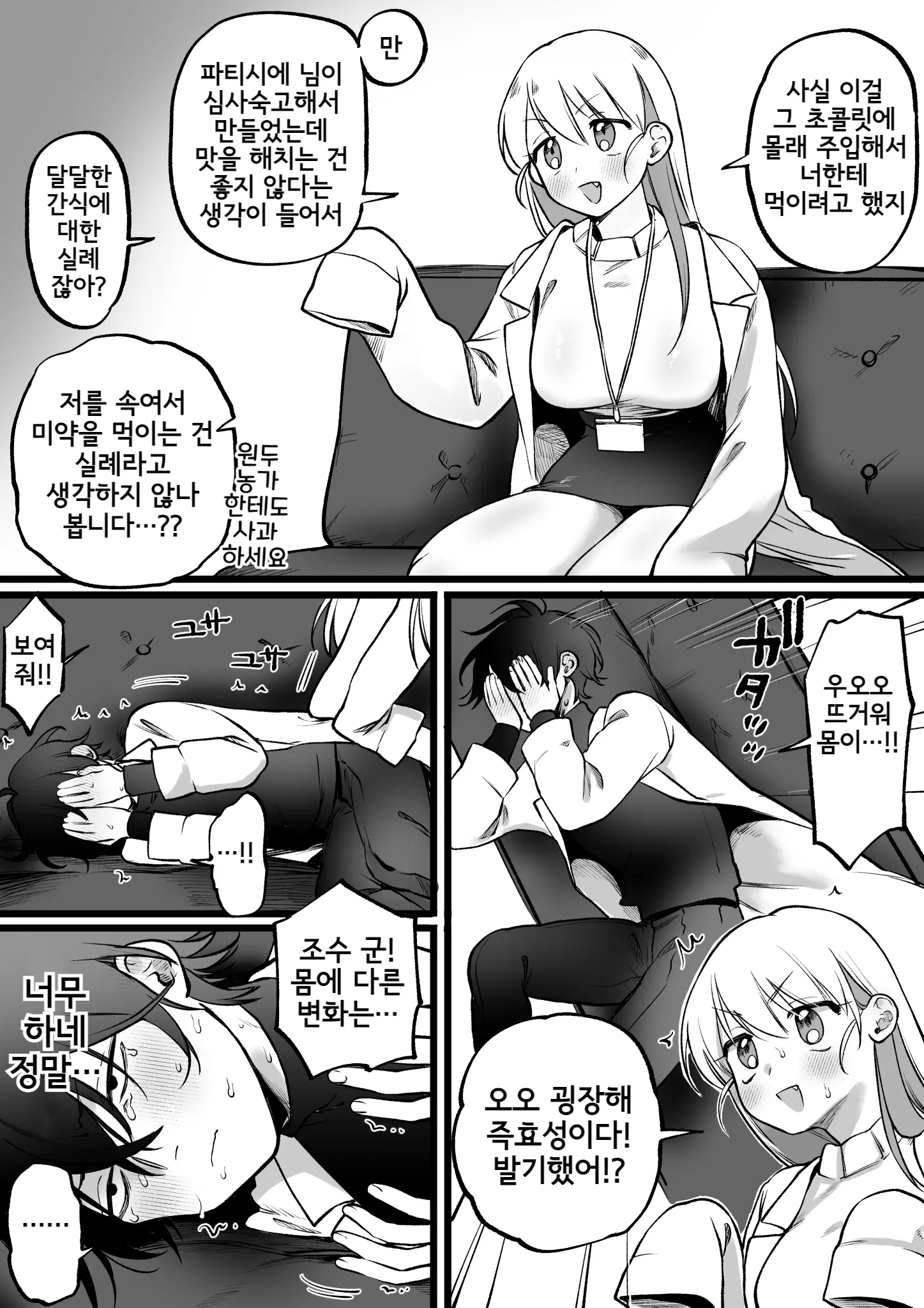 웹툰 이미지 1