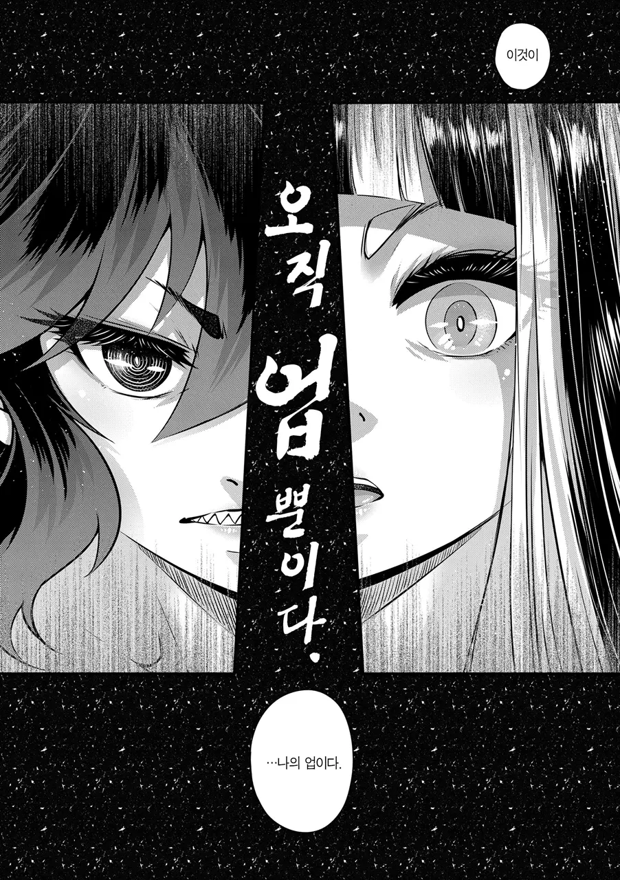 웹툰 이미지 204