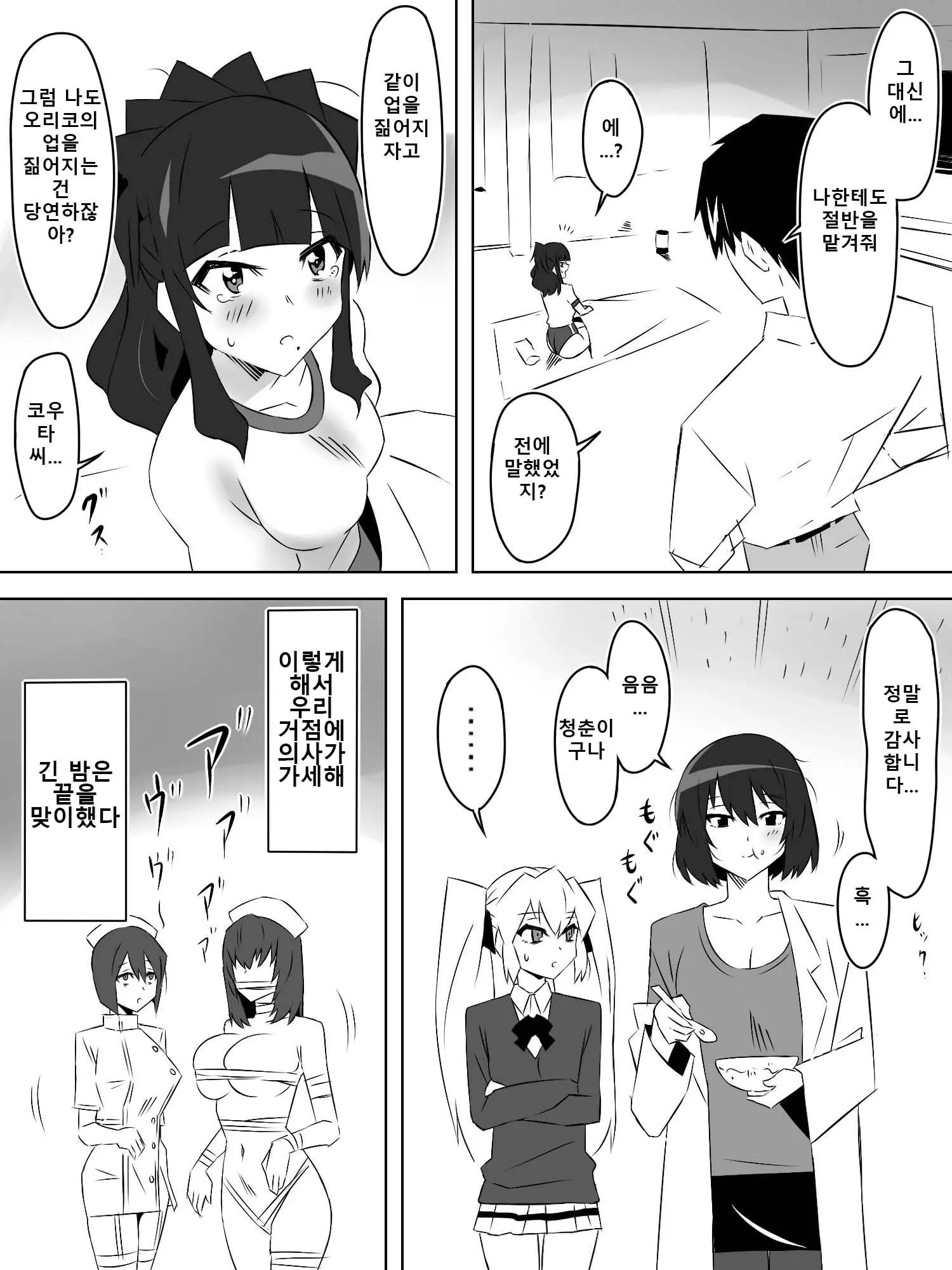 웹툰 이미지 29