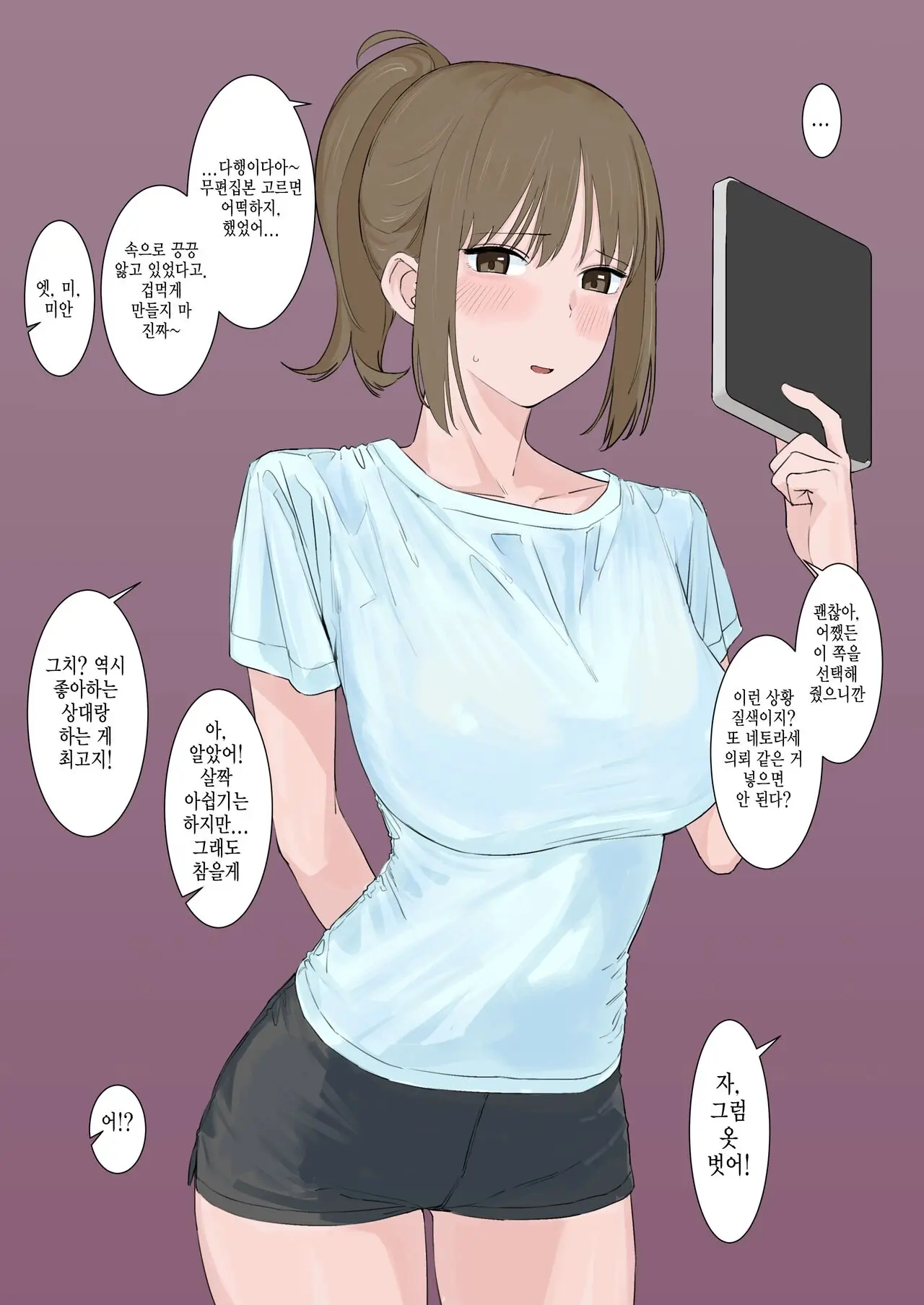 웹툰 이미지 7