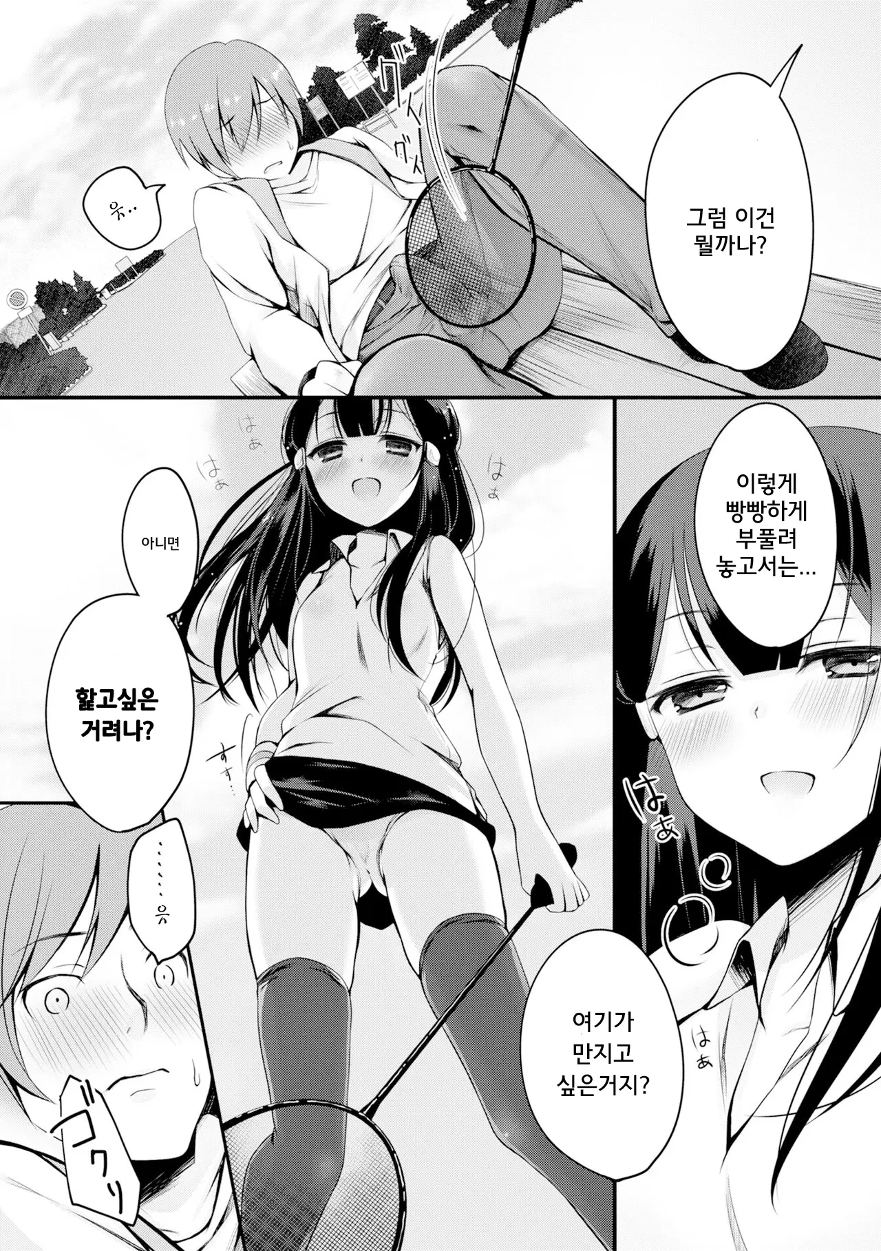 웹툰 이미지 253