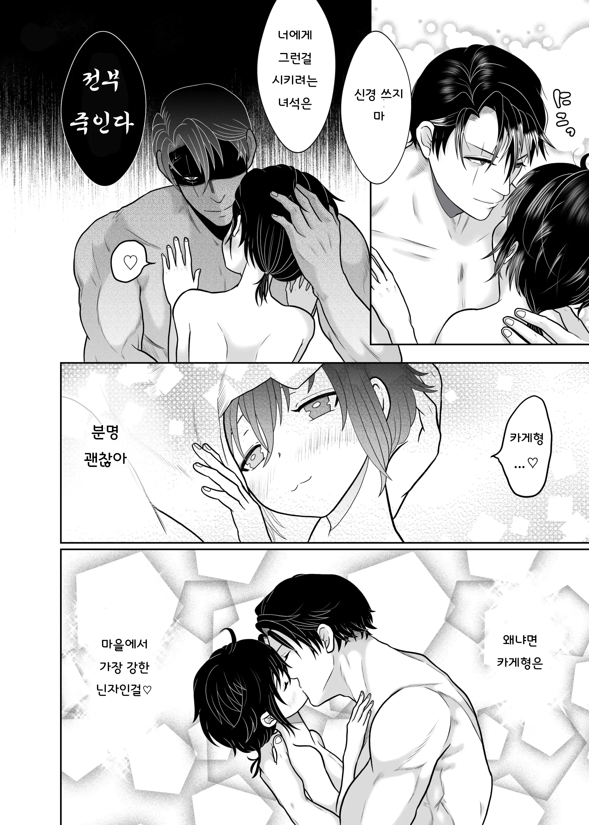웹툰 이미지 38