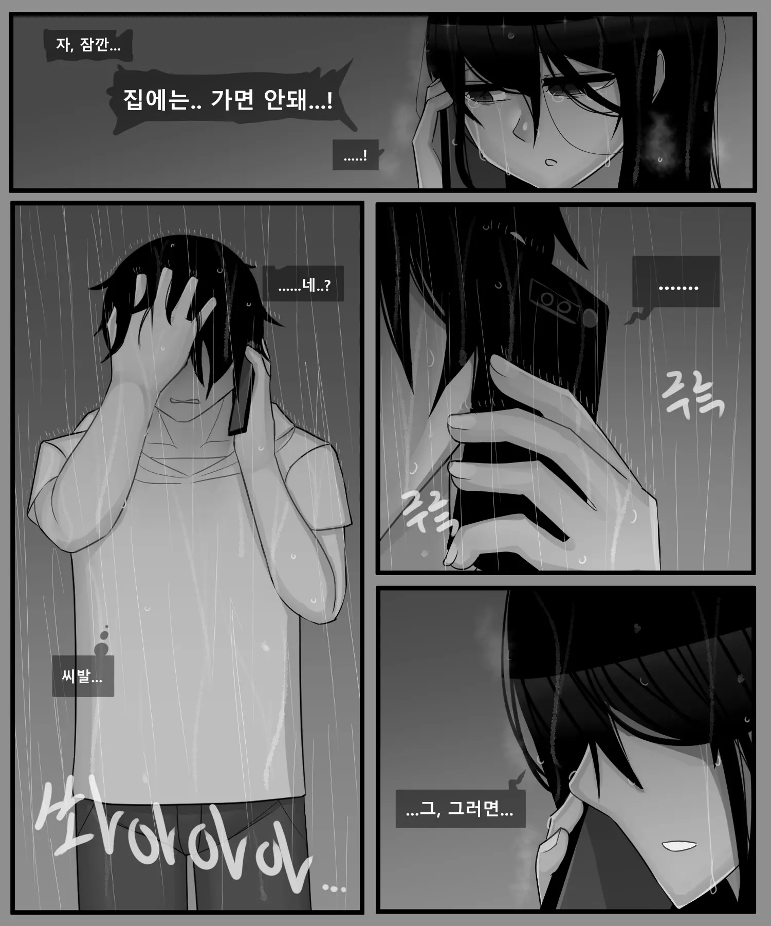 웹툰 이미지 5