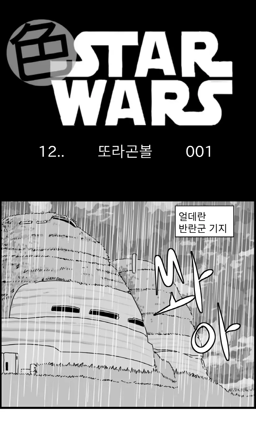 웹툰 이미지 0