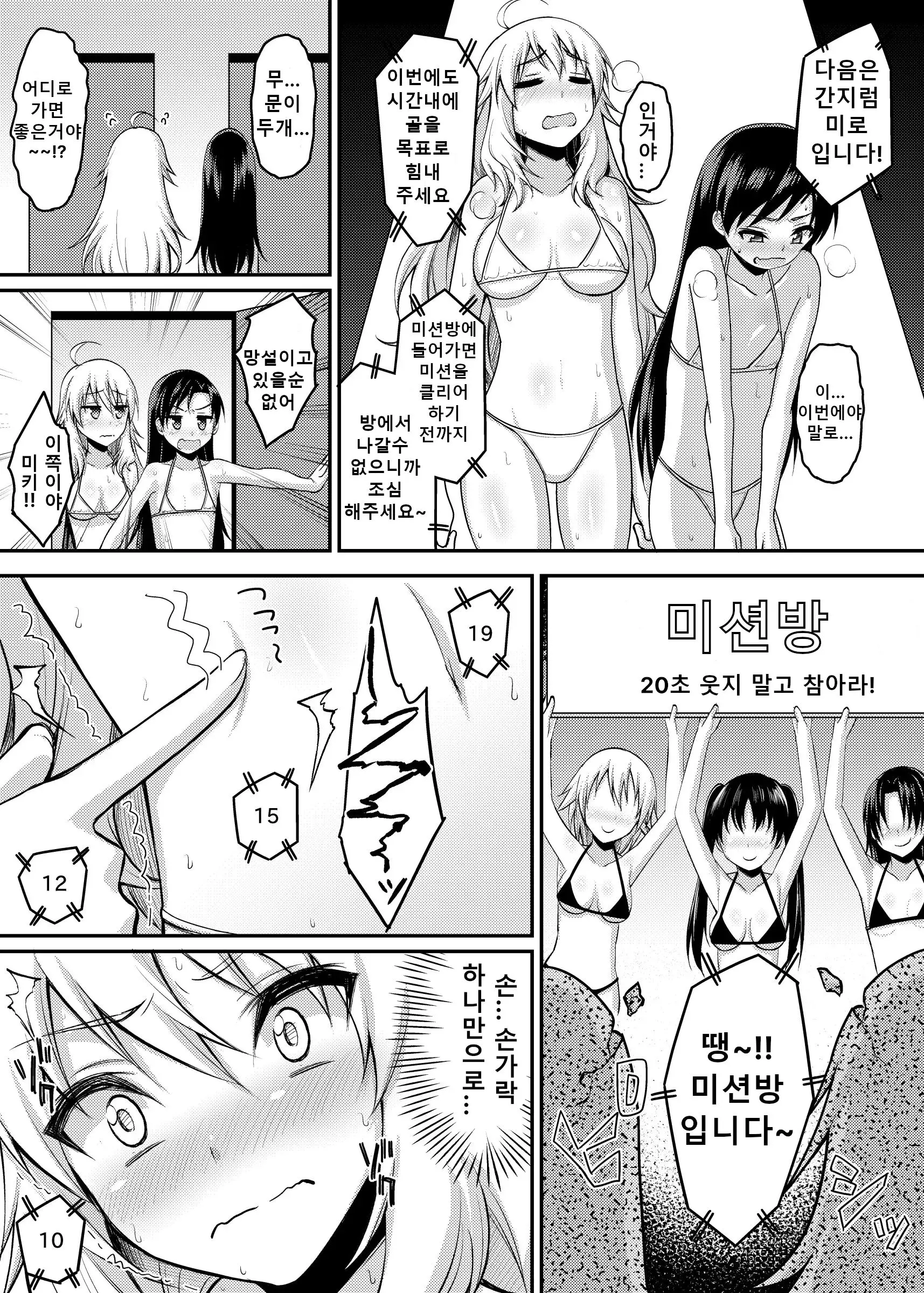 웹툰 이미지 13